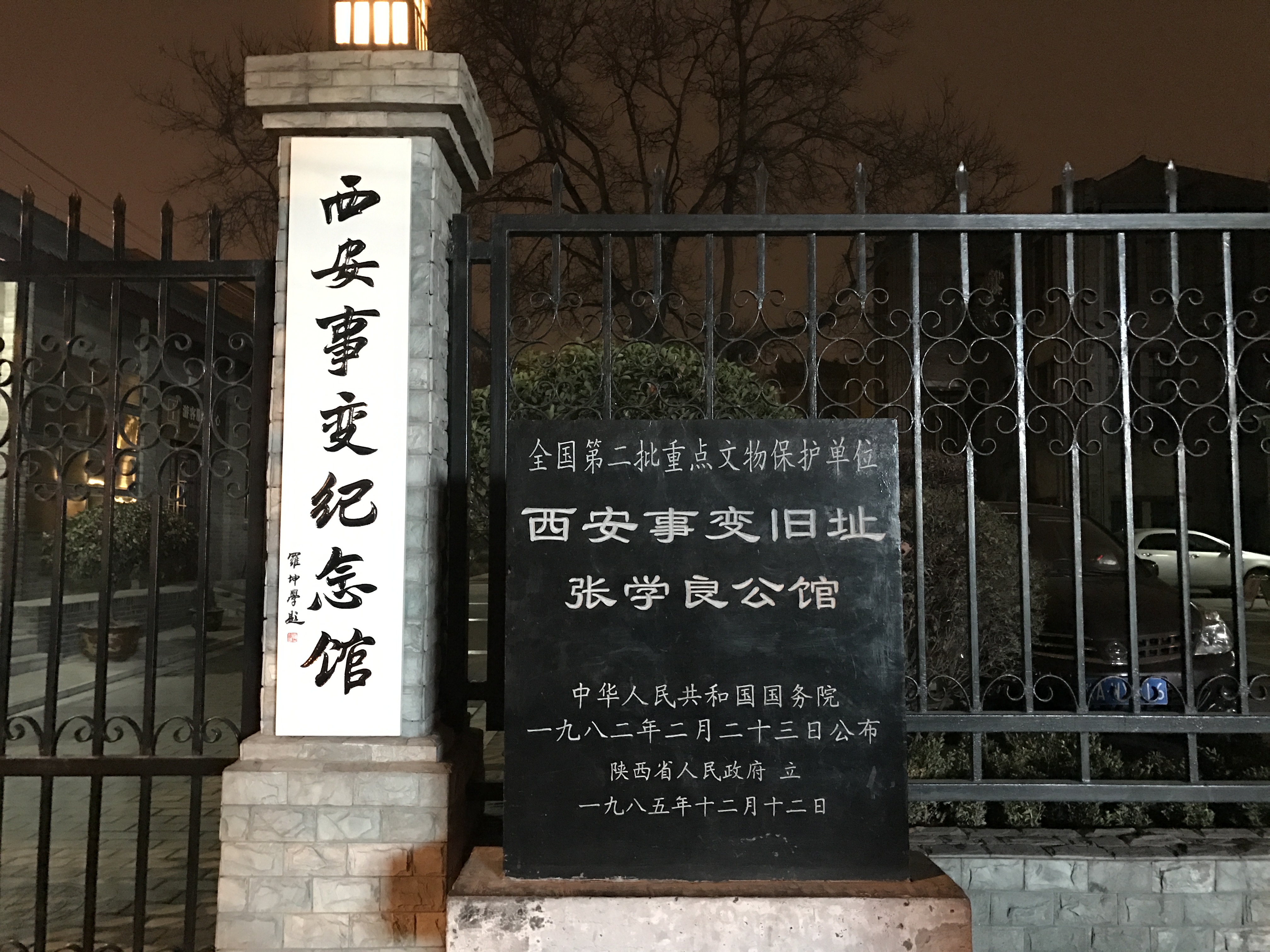 Xi'an - Photo 1