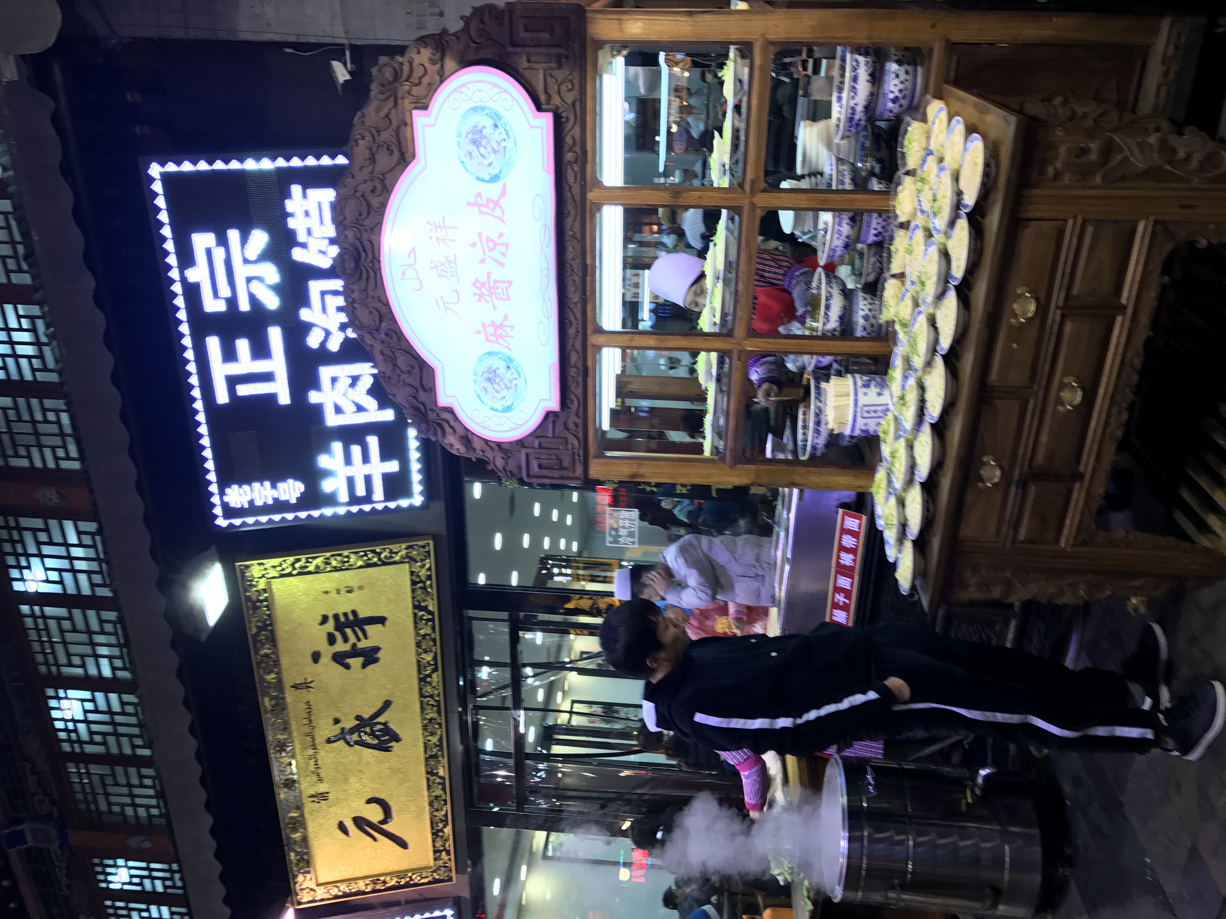 Xi'an - Photo 3